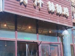 -明洋钵钵鸡(春田小区店)