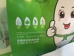 -粥传(太古里店)