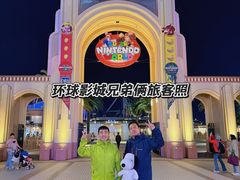 -日本环球影城