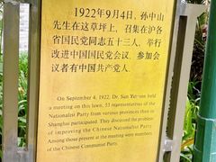 -上海孙中山故居纪念馆