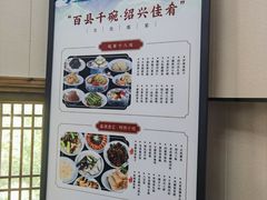 -大灶头·新昌菜(中国茶市店)