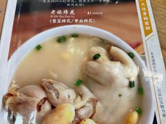 -雷祖芳老妈蹄花店