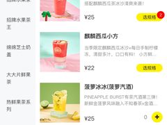 -YO!TEA有茶(坂田佳华领汇店)