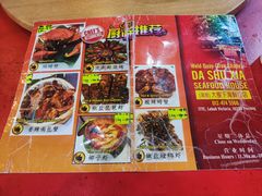 -大树下海鲜饭店