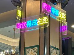 -新榕记滨江壹號