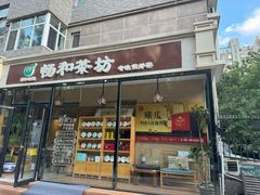 -畅和茶坊·曦瓜中国大红袍