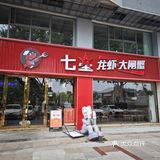 夏天就是要来点小龙虾