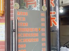 -谢怀亮芝麻茶