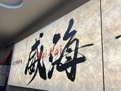 -贵宾庄炸酱面·韩式料理(火炬八街店)