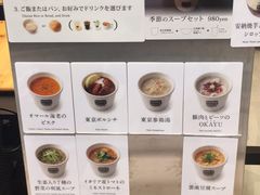 -スープストックトーキョー 京都ポルタ店