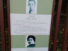 -东水关遗址公园