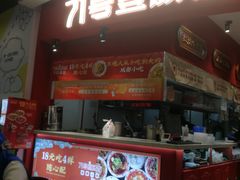 门面-71号豆汤饭·成都小馆(华府大道店)