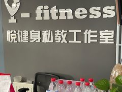 -悦健身私教工作室(双井店)