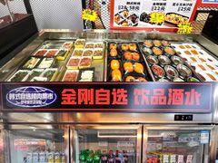 -韩国大金刚烤肉·料理(印象城店)