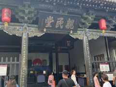 -平遥县衙