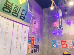 大堂-双门洞·珍珠家韩式烤肉(永丰社区八区店)