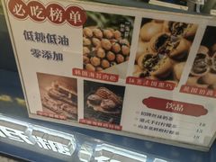 -三厘鸡蛋仔(印力店)