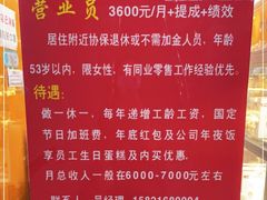 -凯司令西点房(虹桥路站店)