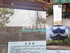 -五凤溪古镇