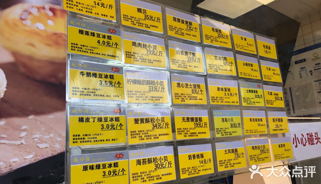 鲍师傅糕点（青年汇店）  地理位置： 青年路甘露园中