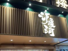 -泸溪河桃酥(秦淮夫子庙一店)