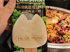 青花椒冰淇淋-烤匠麻辣烤鱼(IFS店)