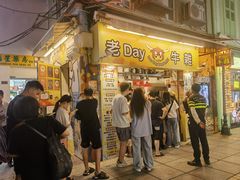 -老day牛杂(官也街总店)