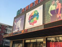 -法雅体育工厂店(皂君庙路店)