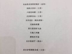 菜单-潮汕味道煮海餐厅(金麟大厦店)