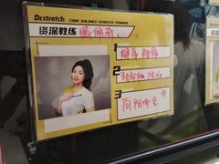 -Dr.stretch·拉伸博士(环球金融中心店)