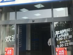-迪卡侬(西三旗店)