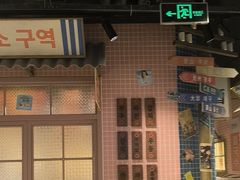 -姜胖胖韩式自助烤肉(光明万达店)