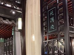 -悦满楼·西关名点·湛江名菜(航空综合大厦店)