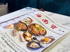 -海南宝(星耀樟宜店)
