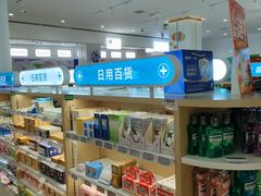 -上海市第一医药商店(南京东路店)