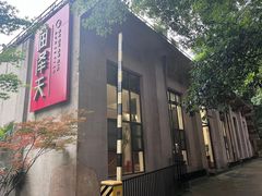 -润泽天·匠道湘菜(岳麓山店)