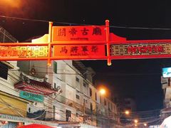 -唐人街(耀华力路)