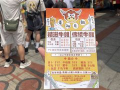 -老day牛杂(官也街总店)