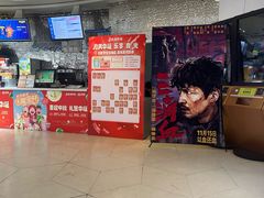 -金逸影城(大悦城IMAX激光店)