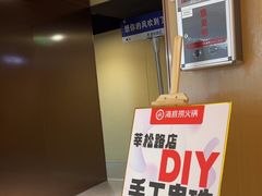 -海底捞火锅(莘松路店)