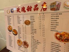 -玫瑰甜品(文明路店)