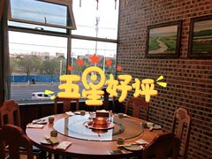 包厢-额尔敦传统涮(光明路店)