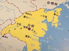 -台州博物馆