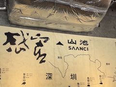 -SAANCI山池咖啡(卓悦中心店)