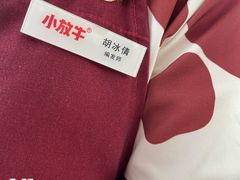 -小放牛炒菜馆(裕华万达店)