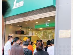 门面-1点点(河南中路店)