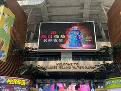 -环球中心海洋乐园