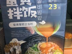 -波波客韩国石锅拌饭(武汉江汉路循礼门店)