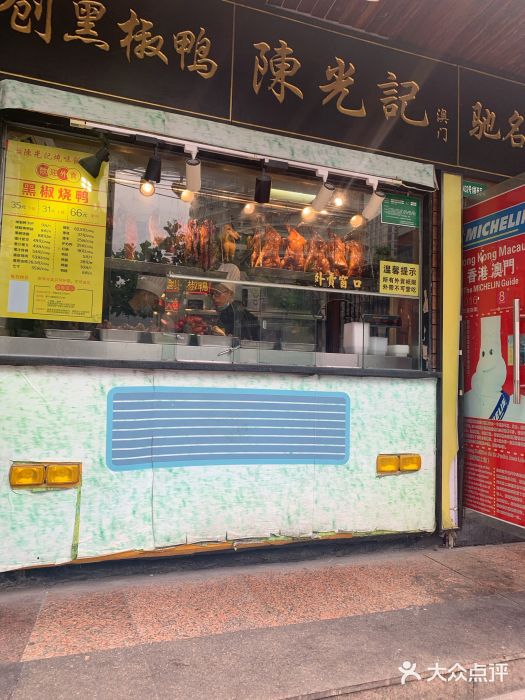 陈光记烧腊(长寿路店)门面图片