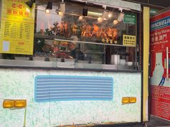 门面-陈光记烧腊(长寿路店)